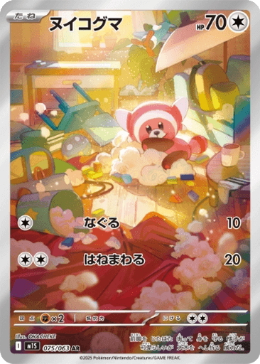 Stufful
