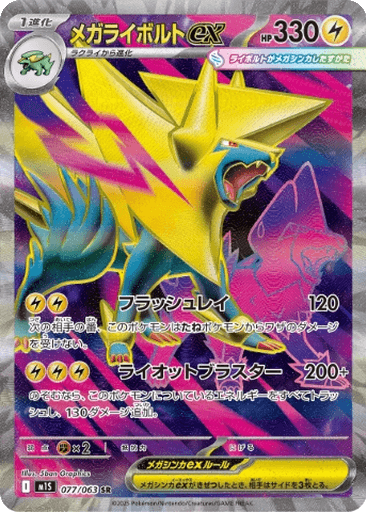 Mega Manectric ex