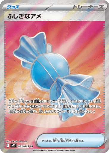Rare Candy