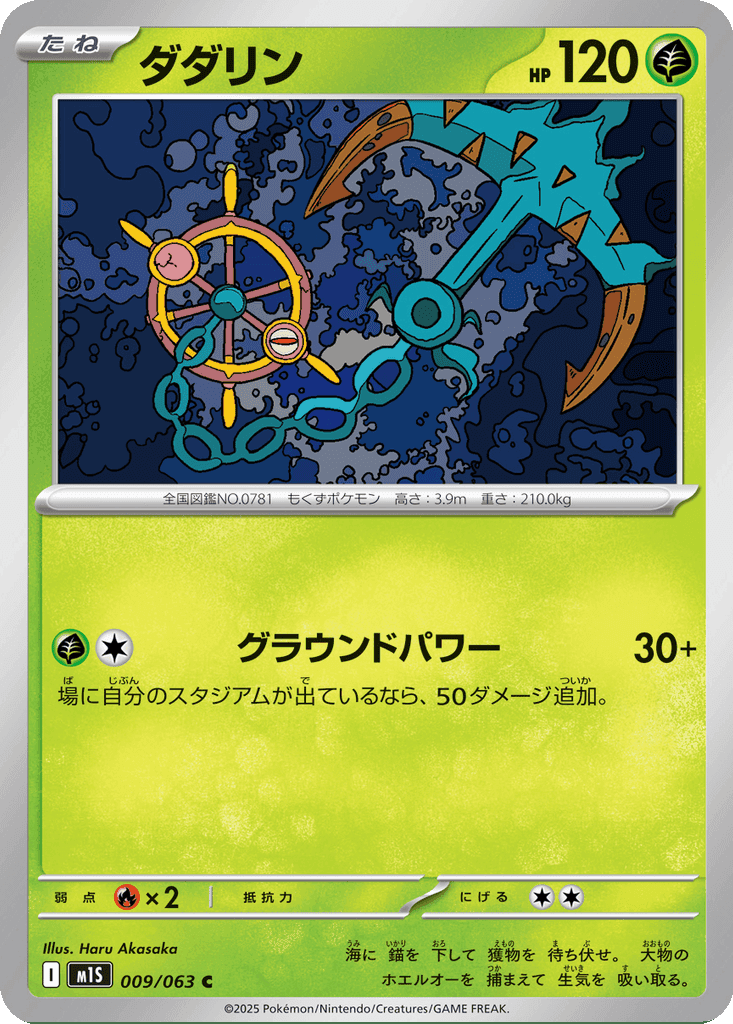 Dhelmise