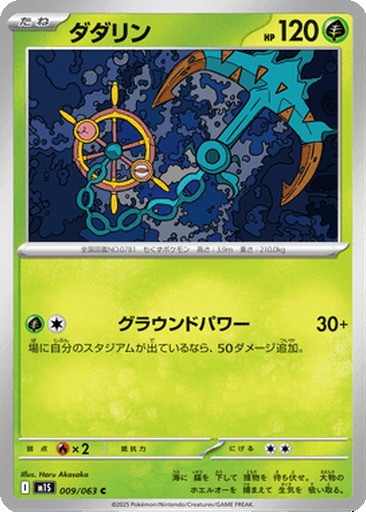 Dhelmise