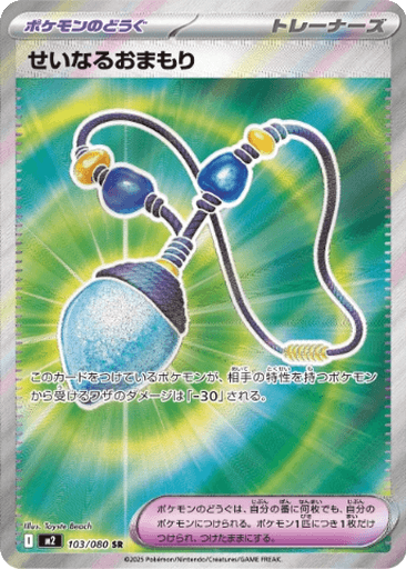 Sacred Charm