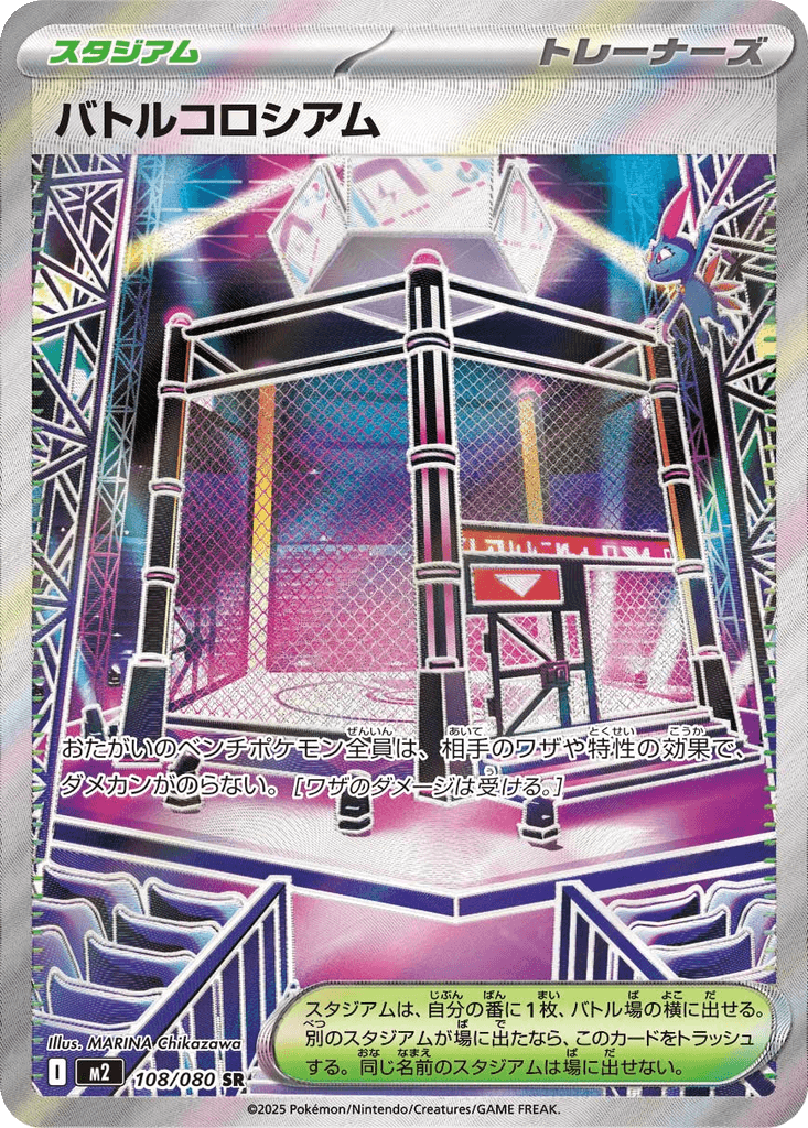 Battle Cage