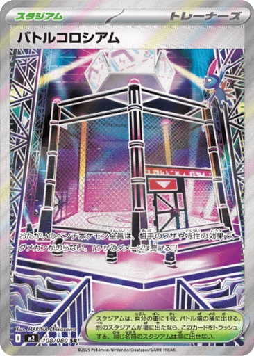 Battle Cage