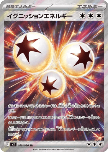Ignition Energy