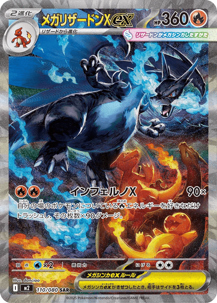 Mega Charizard X ex