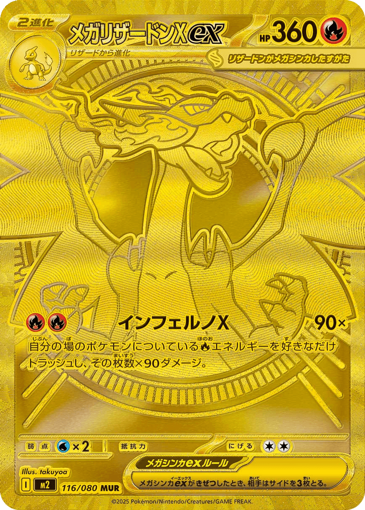 Mega Charizard X ex