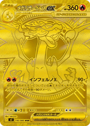 Mega Charizard X ex