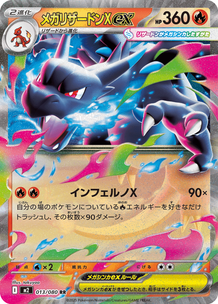 Mega Charizard X ex