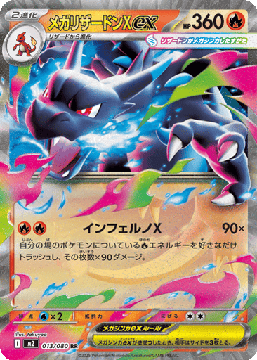 Mega Charizard X ex