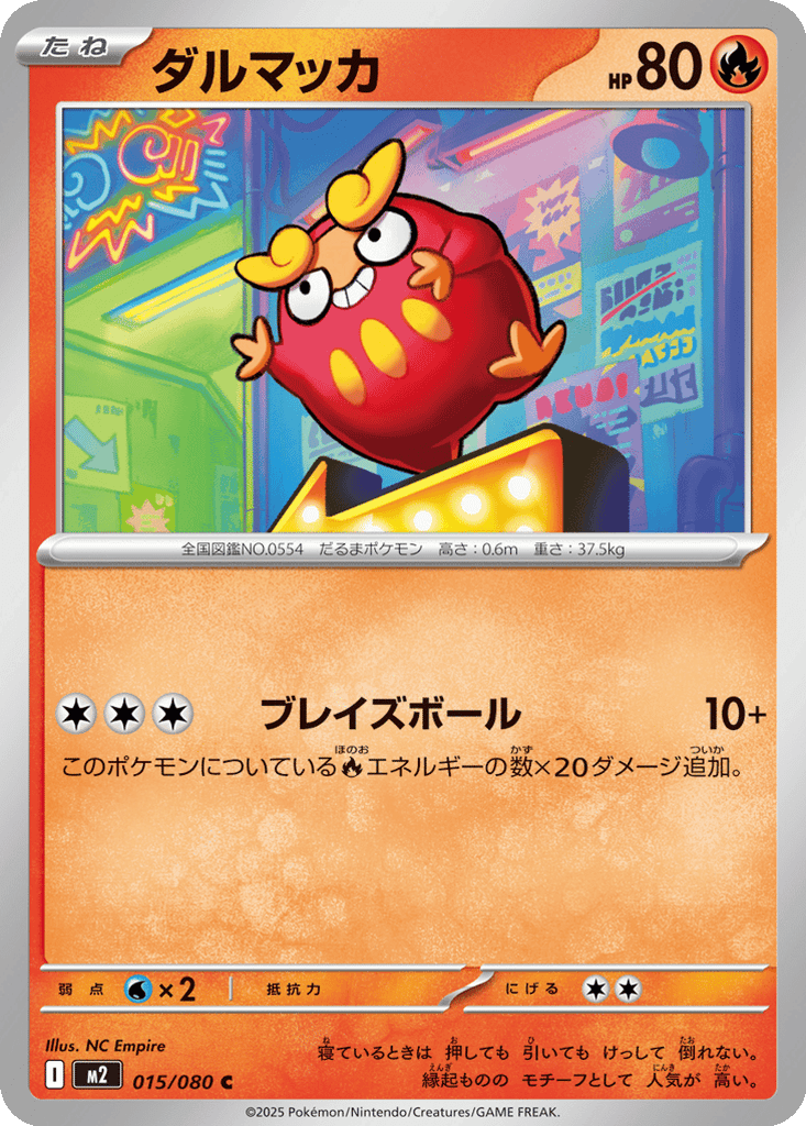 Darumaka