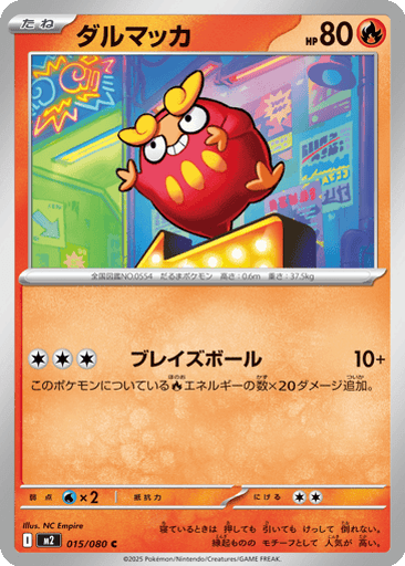 Darumaka