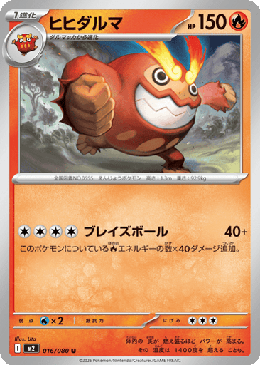 Darmanitan