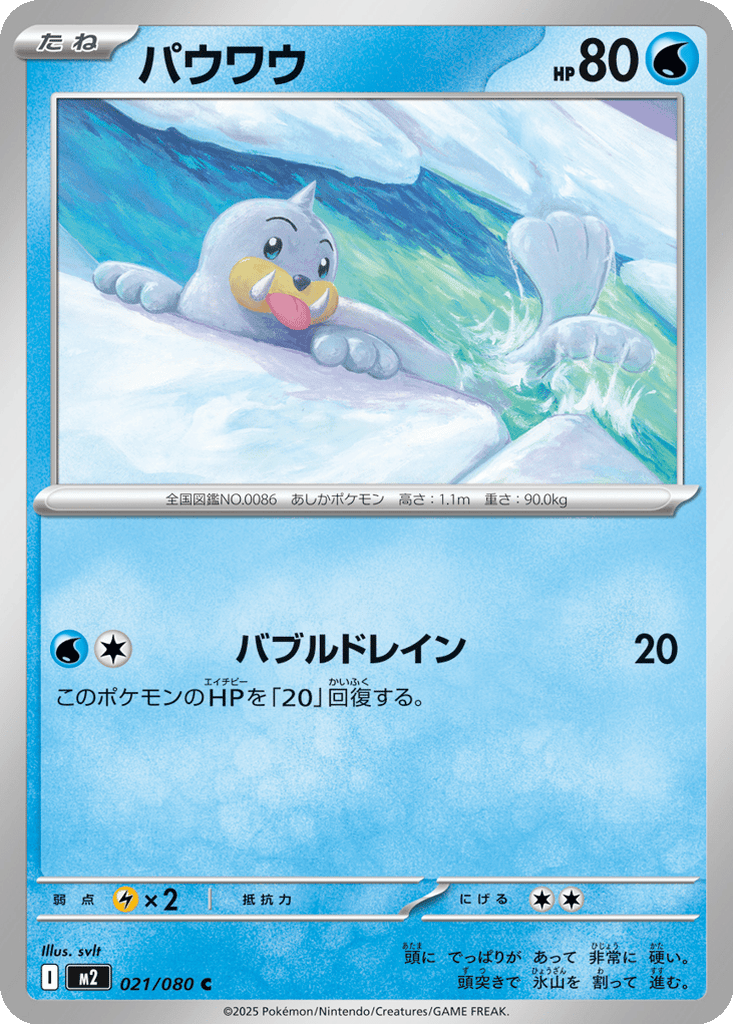 Seel
