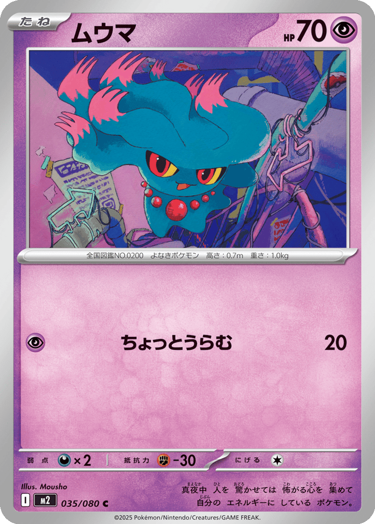Misdreavus