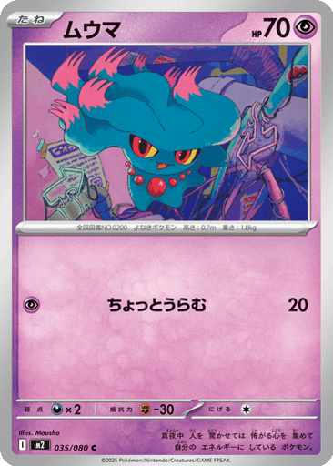 Misdreavus