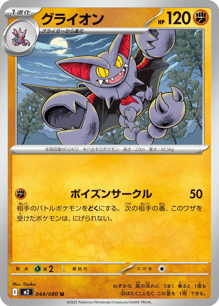 Gliscor