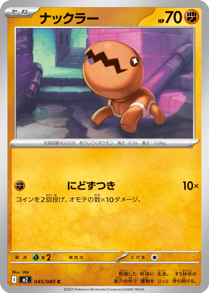 Trapinch