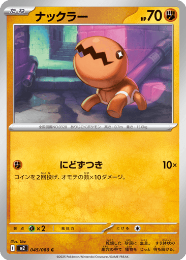 Trapinch