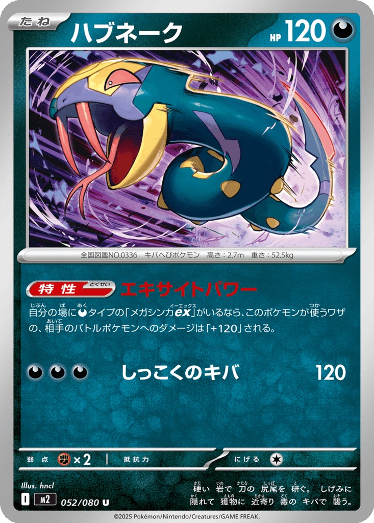 Seviper