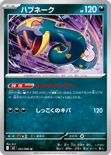 Seviper