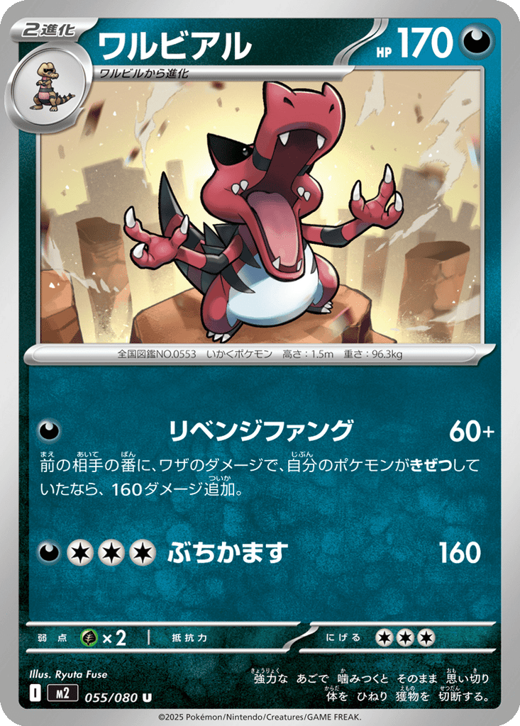 Krookodile