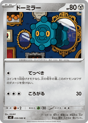 Bronzor
