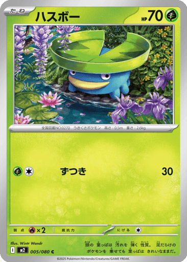 Lotad