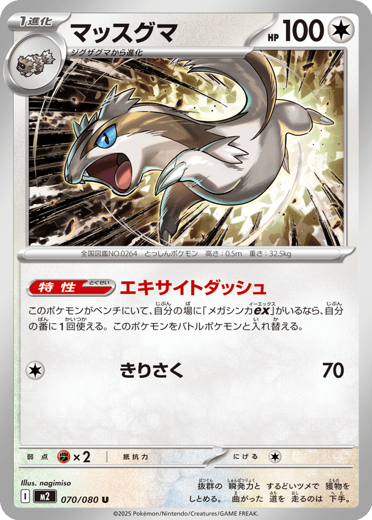 Linoone