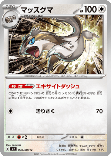 Linoone
