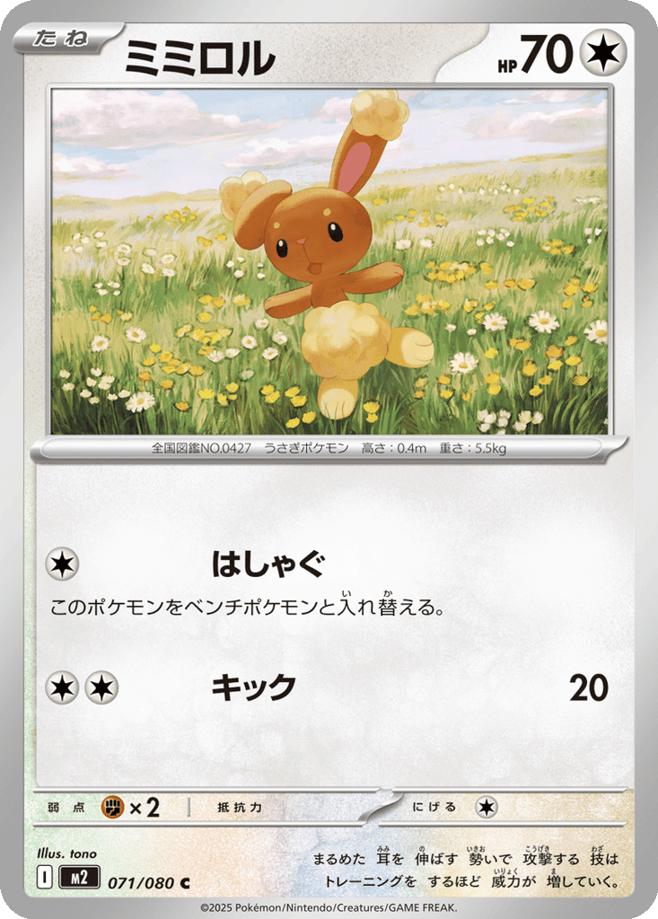 Buneary