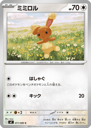 Buneary