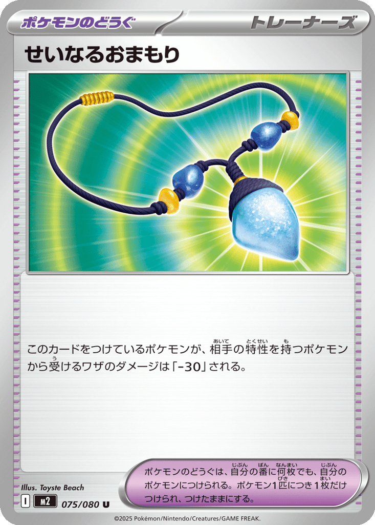 Sacred Charm