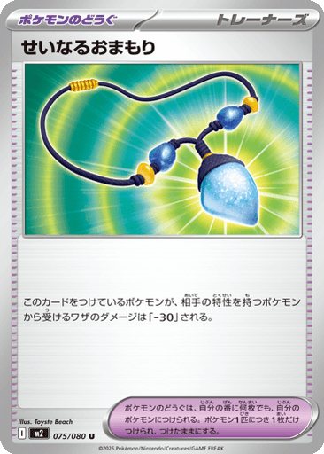 Sacred Charm