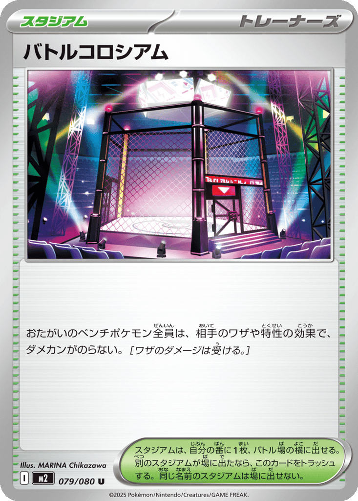 Battle Cage
