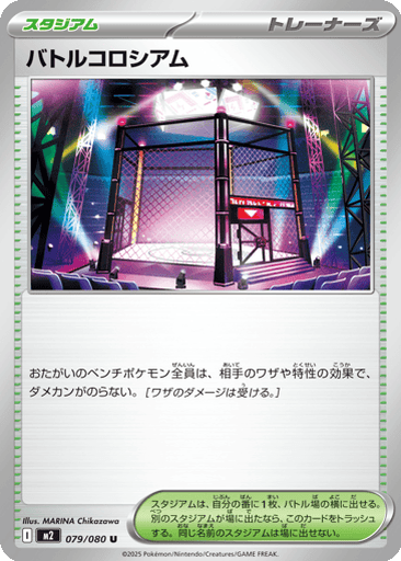 Battle Cage