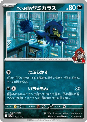Team Rocket's Murkrow