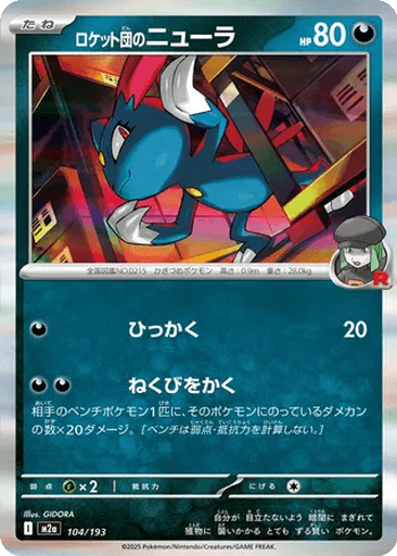 Team Rocket's Sneasel
