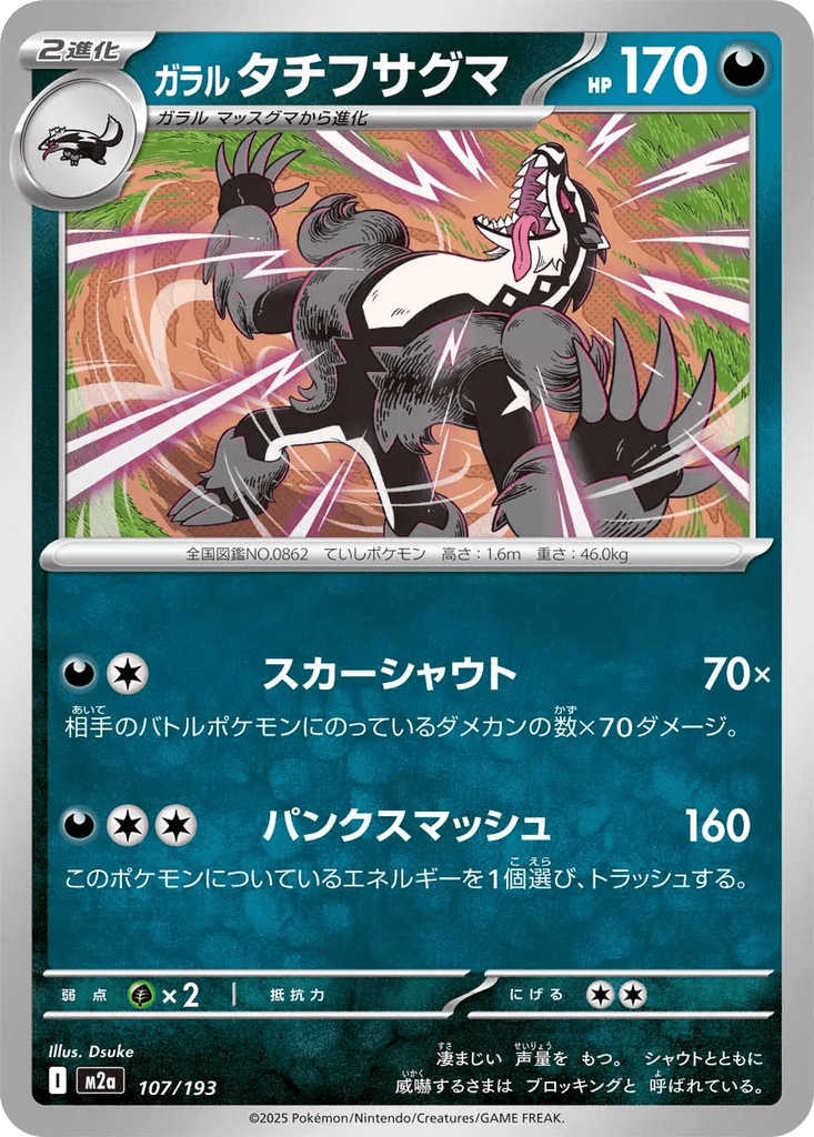 Galarian Obstagoon