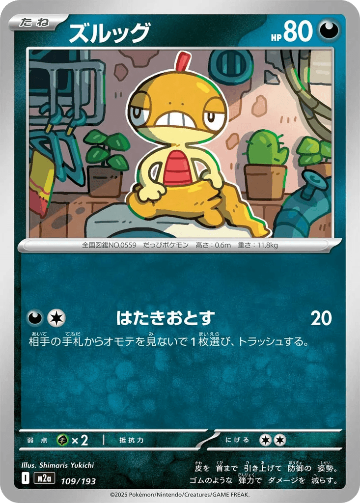 Scraggy