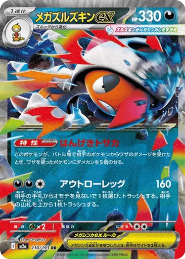 Mega Scrafty ex