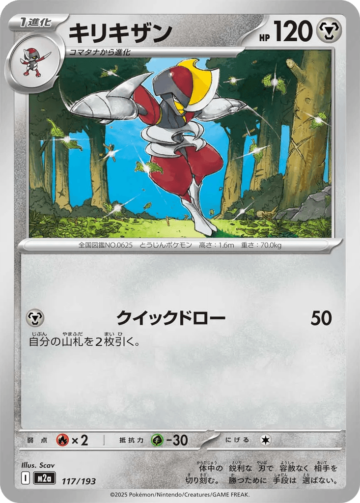 Bisharp