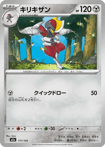 Bisharp