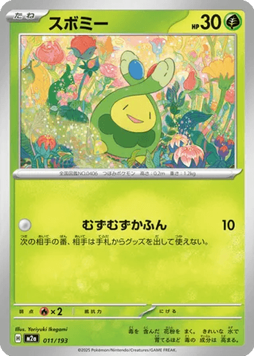 Budew