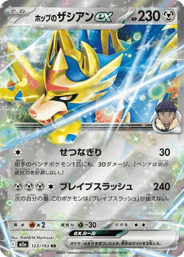 Hop's Zacian ex