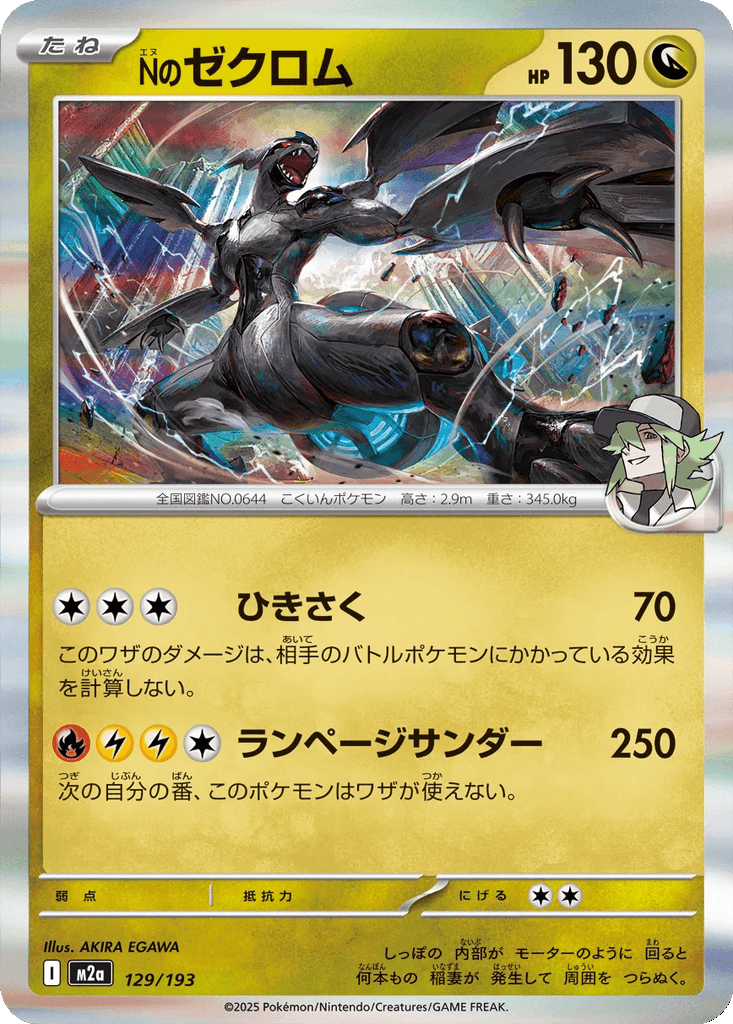 N's Zekrom