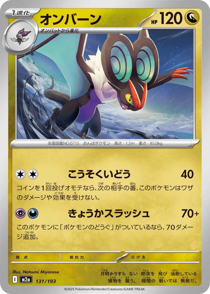 Noivern