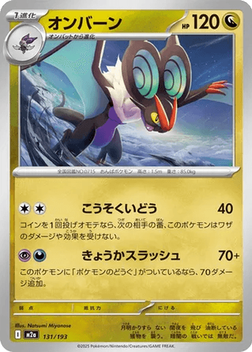Noivern