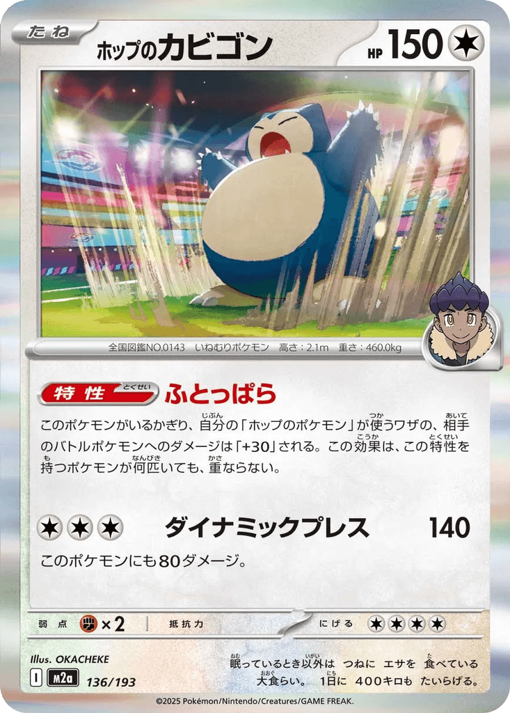 Hop's Snorlax