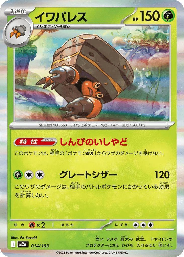Crustle